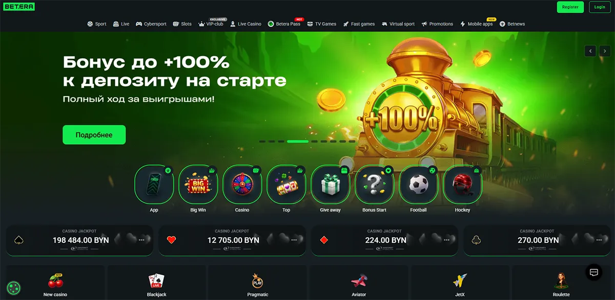 Главная страница Betera Casino